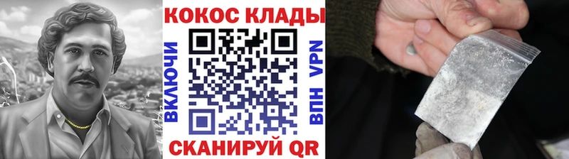 Кокаин Колумбийский  Черемхово 