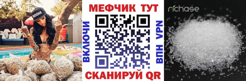 МЕФ кристаллы  где найти наркотики  Черемхово 