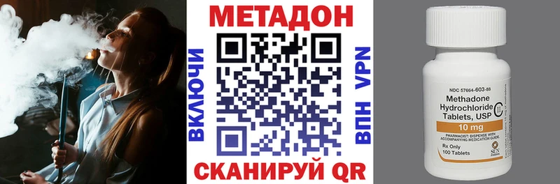 даркнет сайт  Черемхово  МЕТАДОН methadone 